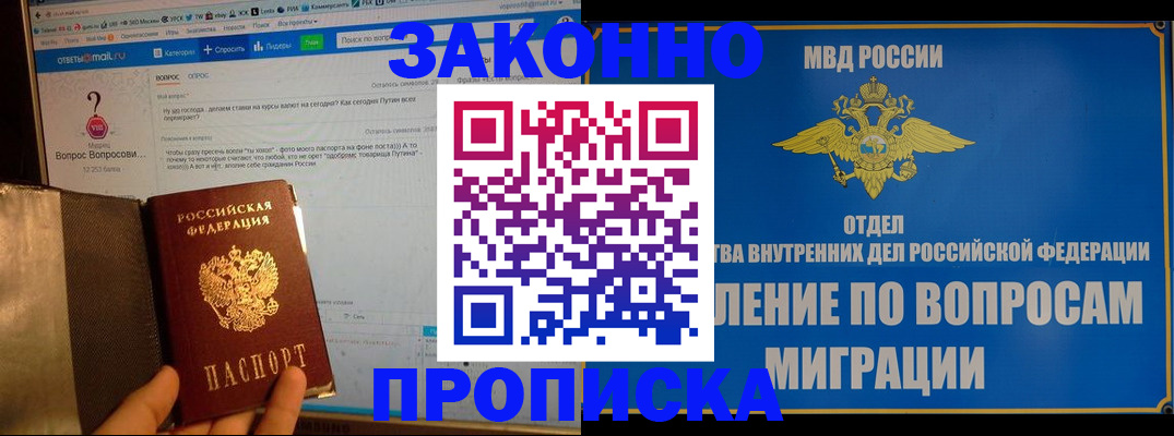 временная регистрация надежно в Назрани