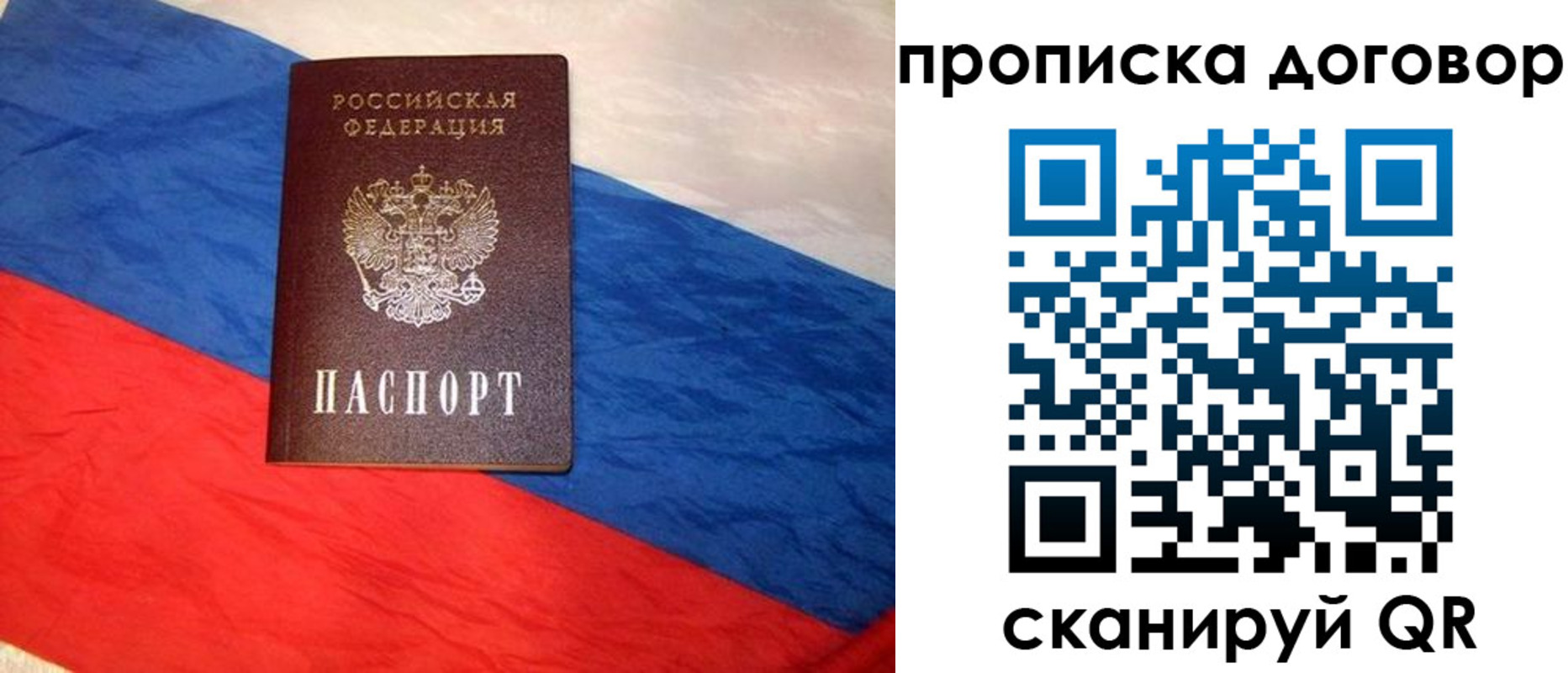 прописка для военкомата в Назрани