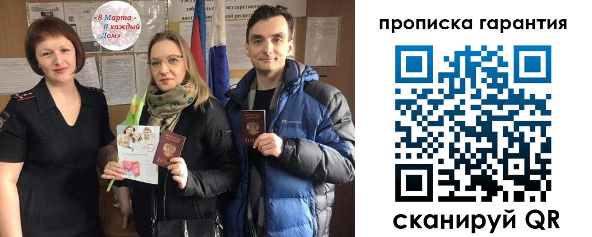 временная регистрация для школы в Назрани