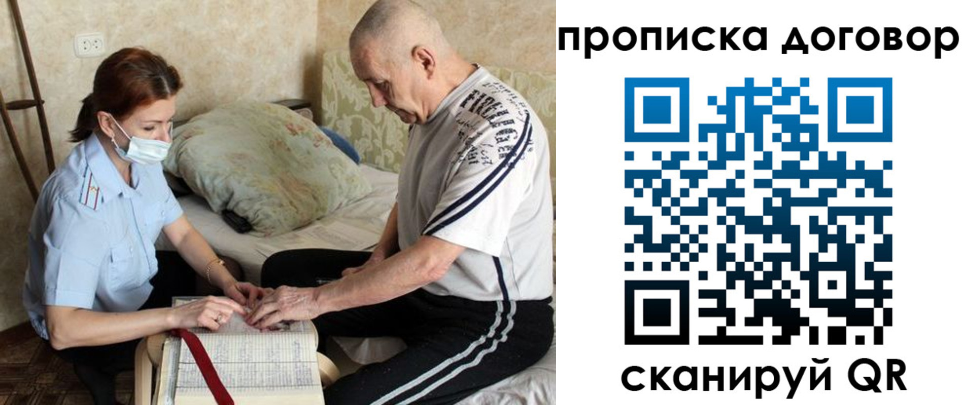 прописка штамп в Назрани