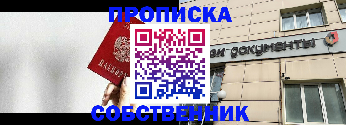 регистрация для школы в Назрани