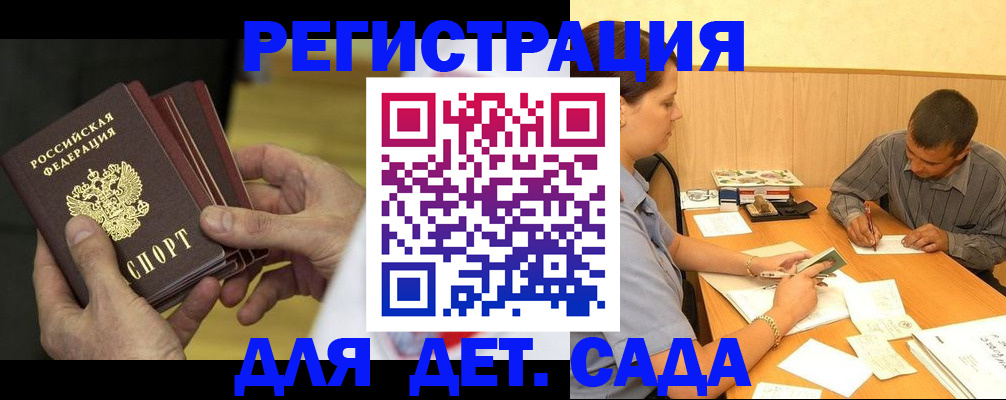 временная регистрация законно в Назрани